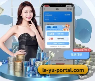 乐鱼体育 APP