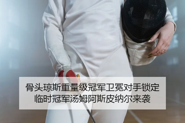 gu-tou-qiong-si-zhong-liang-ji-guan-jun-wei-mian-dui-shou-suo-ding-lin-shi-guan-jun-tang-mu-a-si-pi-na-er-lai-xi-2-694.jpg